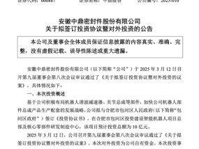 百亿牛股出手！10亿建机器人项目总部