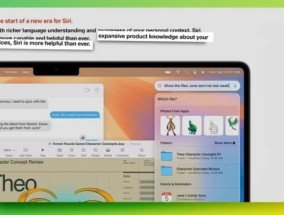 苹果调整宣传策略：删除iOS 18中Siri个性化功能的提及