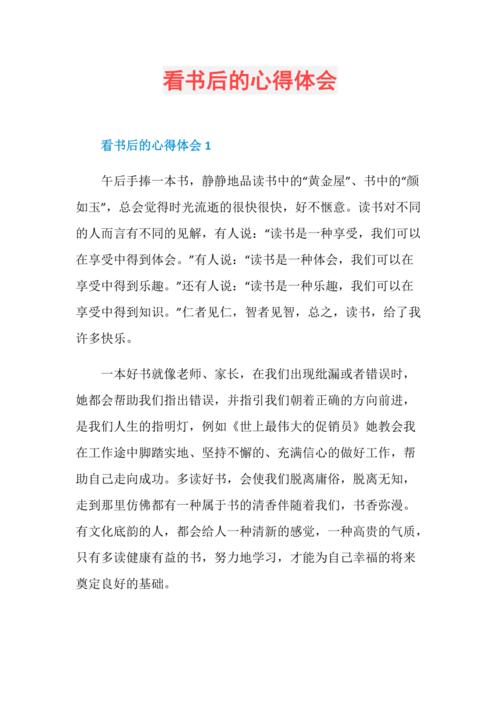 图书馆心得体会作文50字