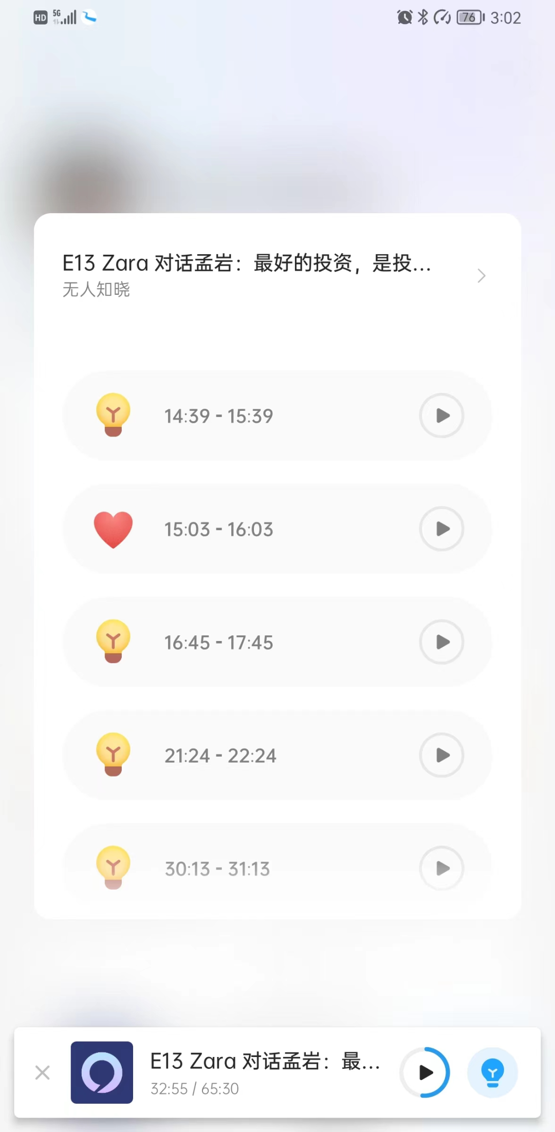 理财中的异类：有知有行App