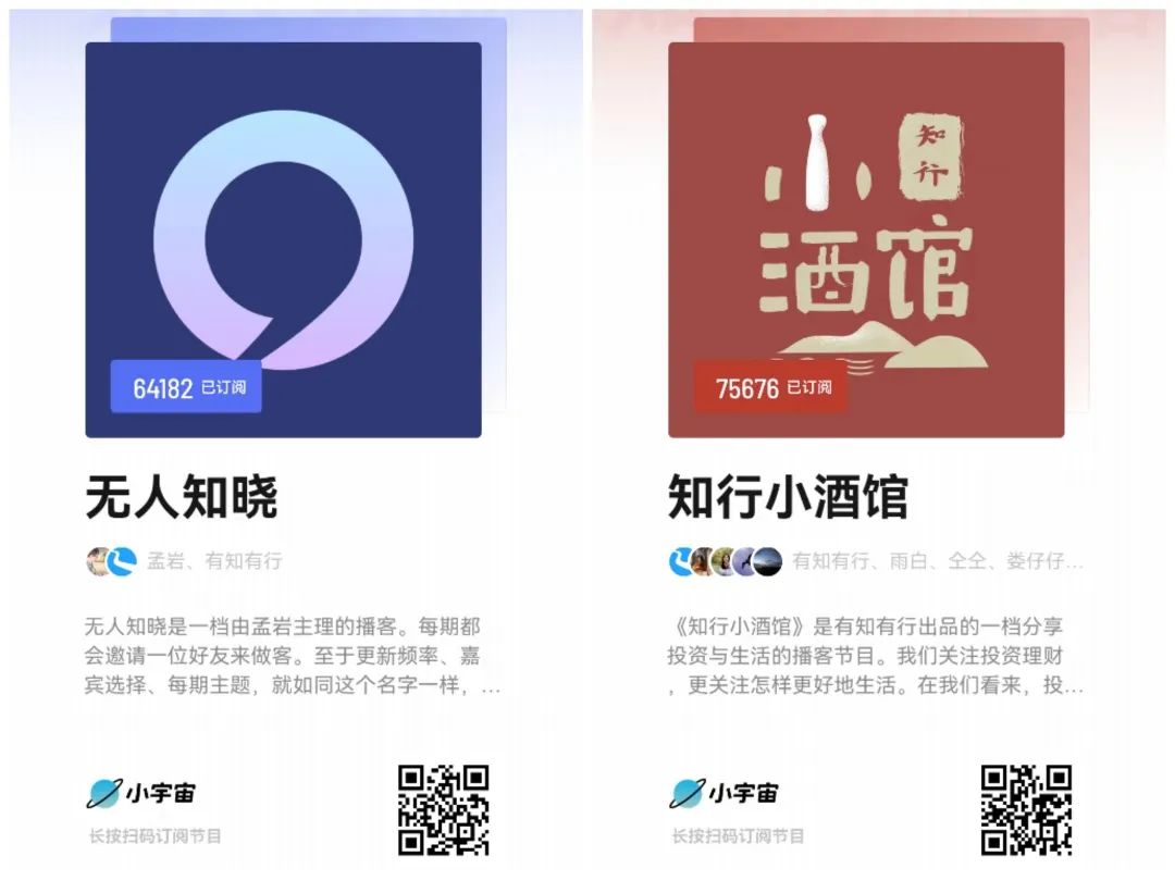 理财中的异类：有知有行App