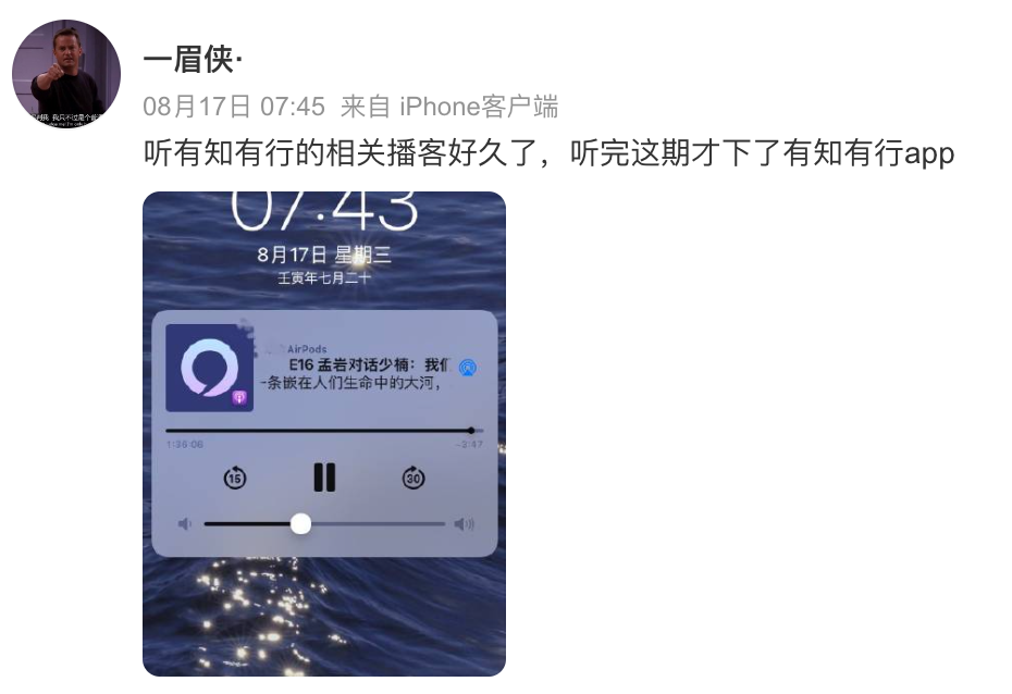 理财中的异类：有知有行App