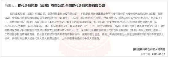 涉及货款近3000万！又一家POS厂商向现代支付“要账”