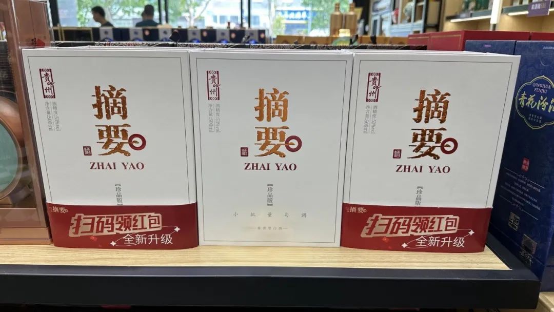 金沙摘要酒价格保卫战：换人易，破局难